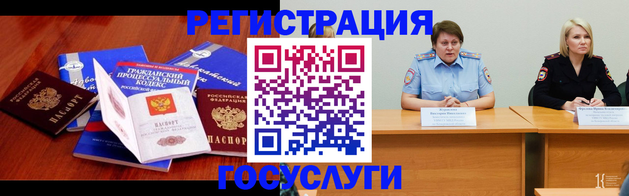 прописка ребенка в Опочке